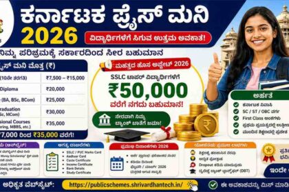 Scholarships