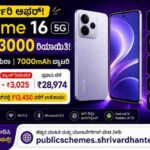 Realme 16 5G