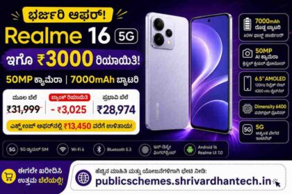 Realme 16 5G
