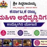 Karnataka Udyogini Scheme 2026 Eligibility Benefits