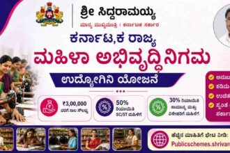 Karnataka Udyogini Scheme 2026 Eligibility Benefits
