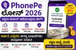 PhonePe Loan apply