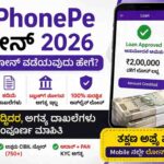 PhonePe Loan apply