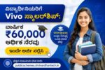 vivo KanyaGyaan Scholarship