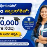vivo KanyaGyaan Scholarship
